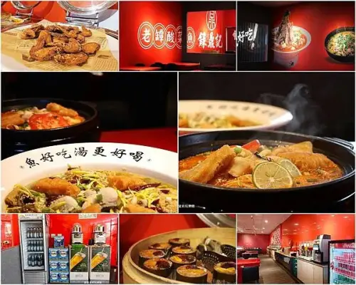 【台東 美食】已搬遷四川名菜 ｜錄鼎記老罈酸菜魚 台東店｜紅顏番茄魚鍋｜自助吧吃到飽｜壽星優惠｜聚餐｜春酒