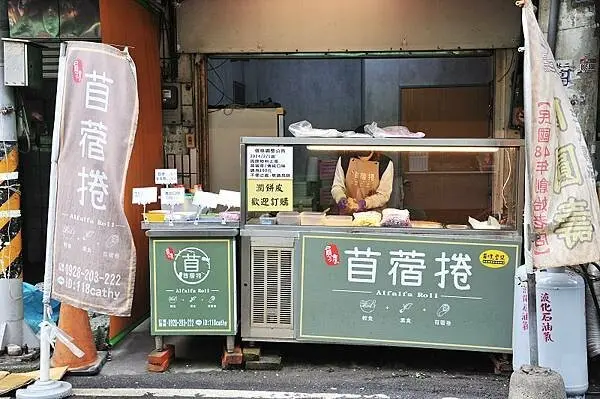 彰化輕食推薦，員濃豆漿 苜蓿芽卷，健康早餐的選擇，非基改黃豆