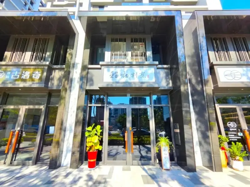 嶼里 With You｜鮨初割烹料理