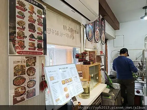 行天宮站美食／變臉酸辣粉Face Off／很夠味的正宗重慶酸