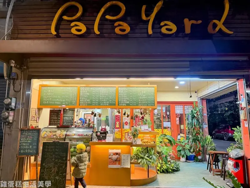 【新竹食記】PaPaYard木瓜牛奶 -