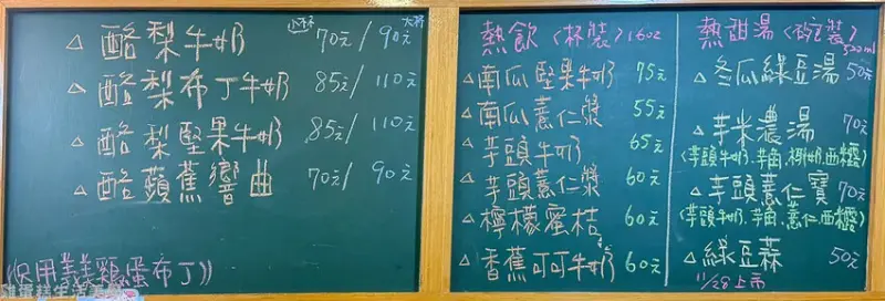 【新竹食記】PaPaYard木瓜牛奶 -