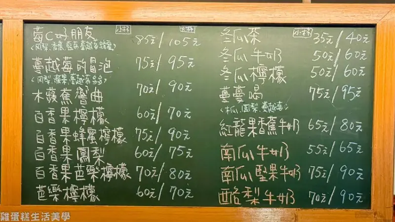 【新竹食記】PaPaYard木瓜牛奶 -