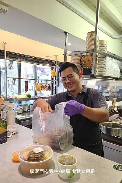 【雲林/虎尾】虎秋文昌雞