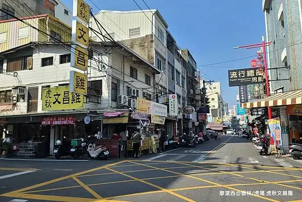 【雲林/虎尾】虎秋文昌雞