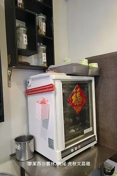 【雲林/虎尾】虎秋文昌雞