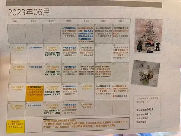 心玥產後護理之家