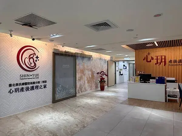 心玥產後護理之家