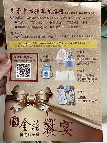 心玥產後護理之家