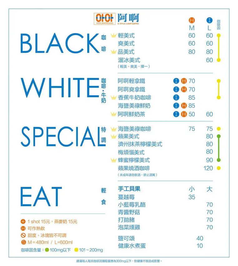 美食｜아아阿啊高雄韓式咖啡推薦，道地韓國 韓劇咖啡文化楠梓咖
