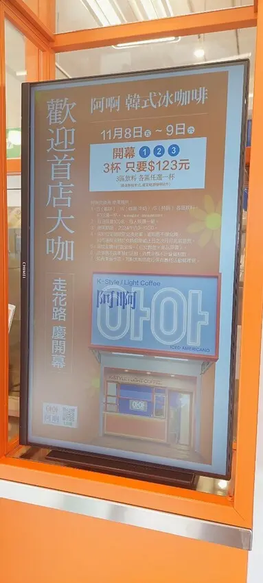 美食｜아아阿啊高雄韓式咖啡推薦，道地韓國 韓劇咖啡文化楠梓咖