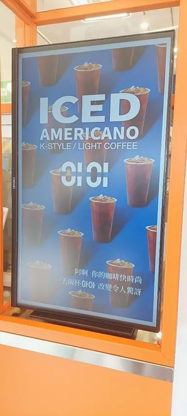 美食｜아아阿啊高雄韓式咖啡推薦，道地韓國 韓劇咖啡文化楠梓咖