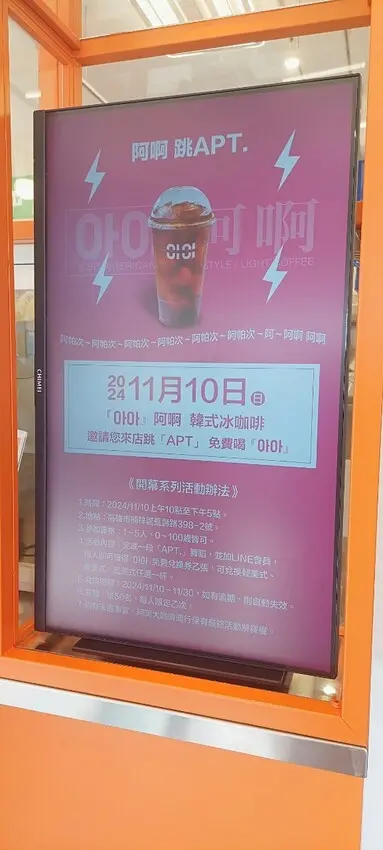 美食｜아아阿啊高雄韓式咖啡推薦，道地韓國 韓劇咖啡文化楠梓咖