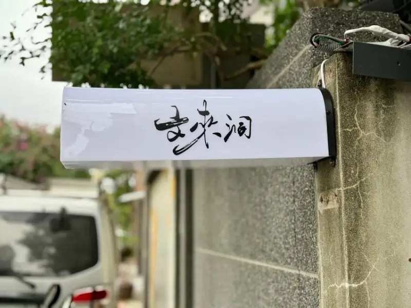 文來洞 Mullae,Seoul 韓式湯飯專門店 (12).jpg