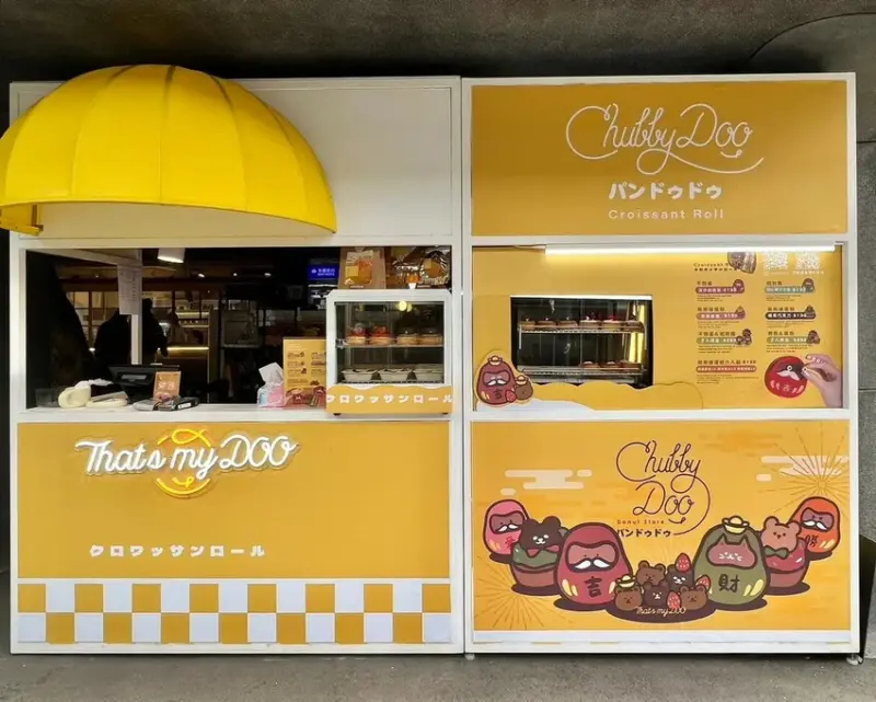 （華山美食）Chubby Doo 華山快閃店～2025新口味