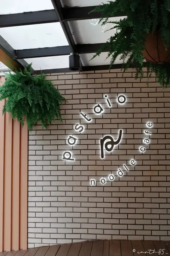 [ 台北美食 ] Pastaio Noodle Cafe-小