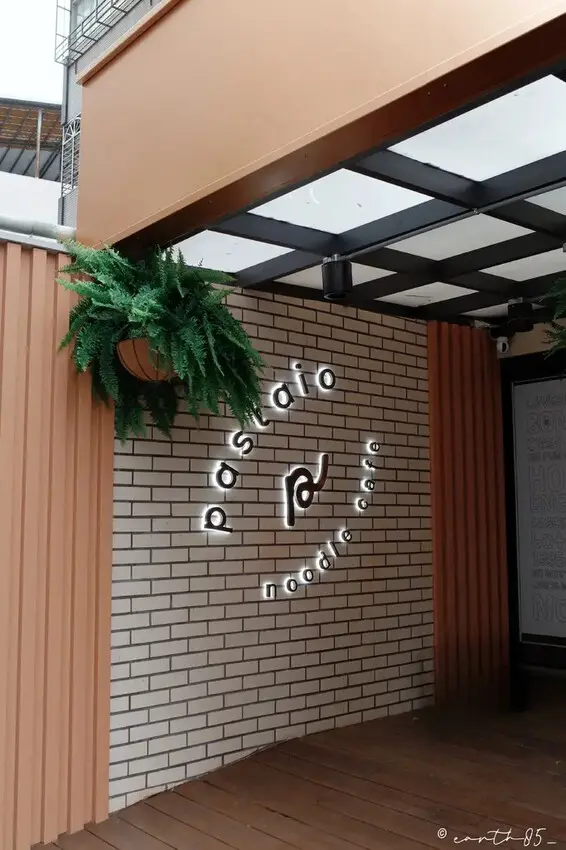 [ 台北美食 ] Pastaio Noodle Cafe-小