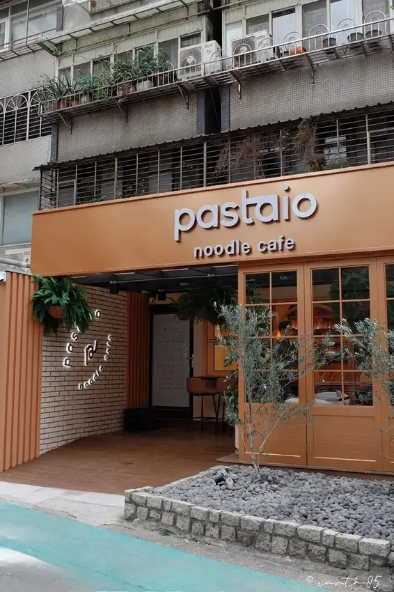 [ 台北美食 ] Pastaio Noodle Cafe-小
