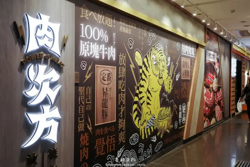 肉次方新店民權店全新開幕｜新北美食｜隆重推出、全台首發！獨家