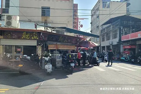 【雲林/虎尾】虎尾魷魚羹