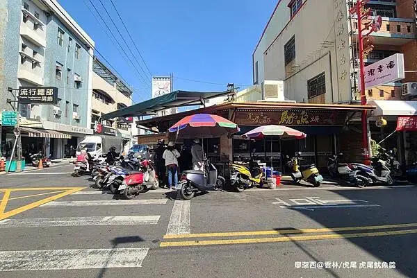 【雲林/虎尾】虎尾魷魚羹