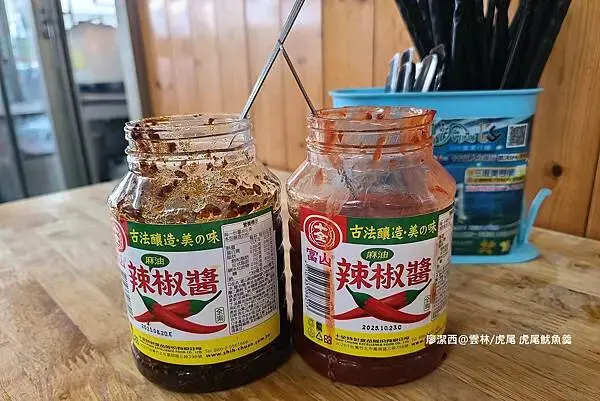 【雲林/虎尾】虎尾魷魚羹