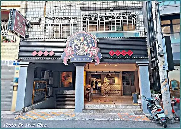 《新竹巨城美食推薦》現點現炒香濃石頭火鍋湯底/新竹宵夜人氣火