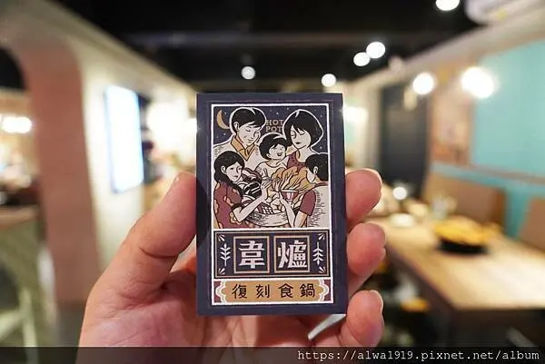 【新竹火鍋推薦】韋爐復刻食鍋巨城店，新竹宵夜人氣火鍋首選！復