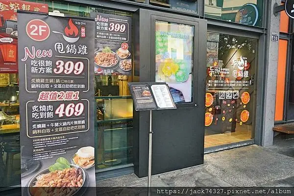 {台中美食}甩鍋雞볶찜韓式炒雞吃到飽-中友店，不分平假日只要