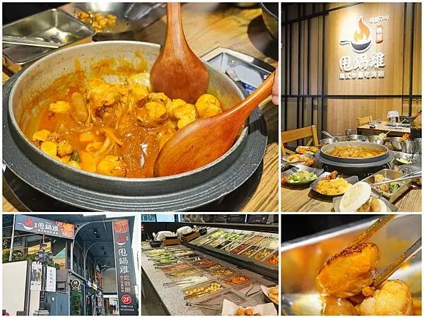 {台中美食}甩鍋雞볶찜韓式炒雞吃到飽-中友店，不分平假日只要