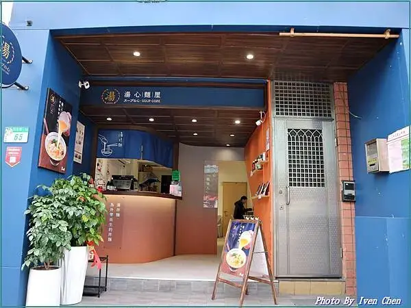 《南港外帶美食推薦》上班族必備健康美味活力餐點/美味湯心拌麵
