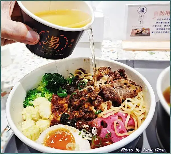 《南港外帶美食推薦》上班族必備健康美味活力餐點/美味湯心拌麵