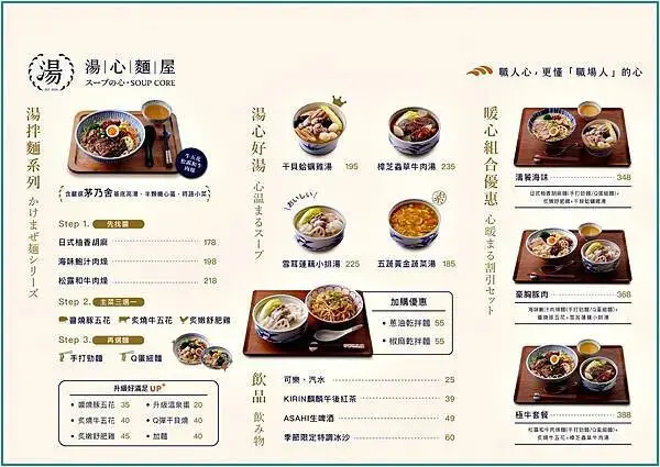 《南港外帶美食推薦》上班族必備健康美味活力餐點/美味湯心拌麵