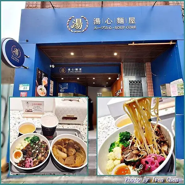 《南港外帶美食推薦》上班族必備健康美味活力餐點/美味湯心拌麵