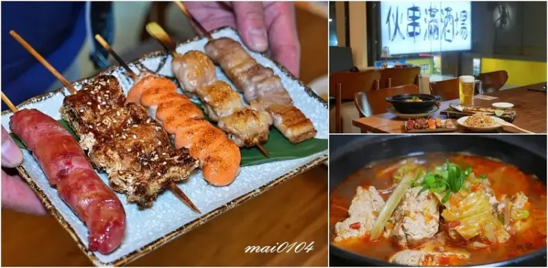 中壢居酒屋｜伙串滿酒場～喝啤酒聊天的好所在，連臭豆腐、炒飯、