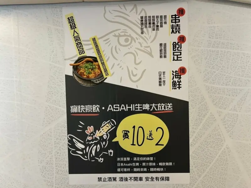 [ 桃園食記 ] 伙串滿酒場 串燒酒場 燒烤居酒屋 | 中壢