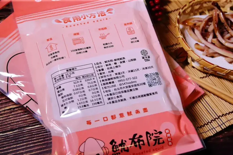 【迪化街美食】全台灣最好吃的魷魚-魷布院，年節暢銷零食、放假