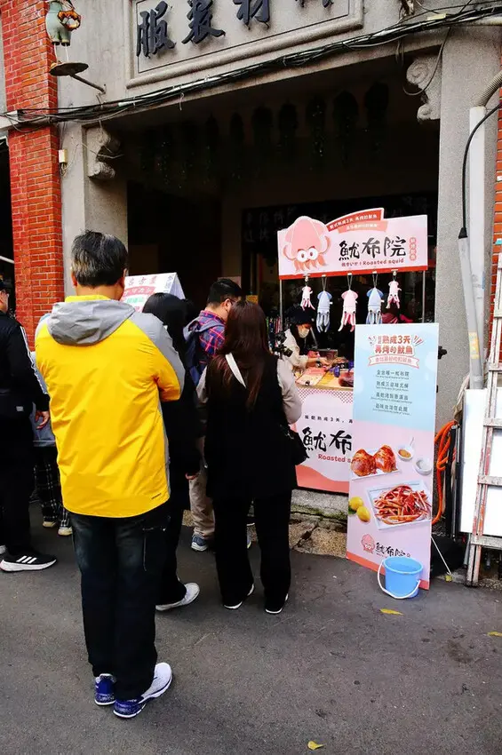 【迪化街美食】全台灣最好吃的魷魚-魷布院，年節暢銷零食、放假