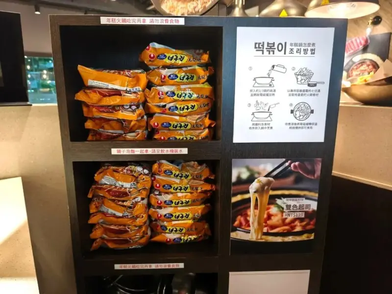 ｜兩餐두끼韓國年糕火鍋吃到飽