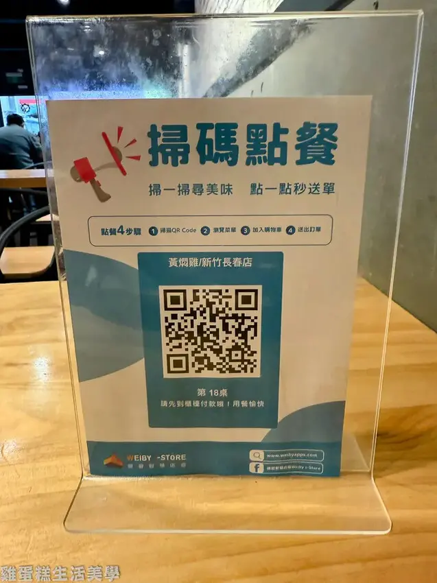 【新竹食記】極黃燜雞米飯(新竹長春店)