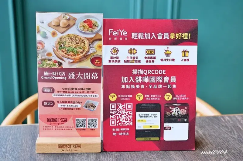 台北信義美食｜默爾pasta&pizza～歡慶統一時代店新開