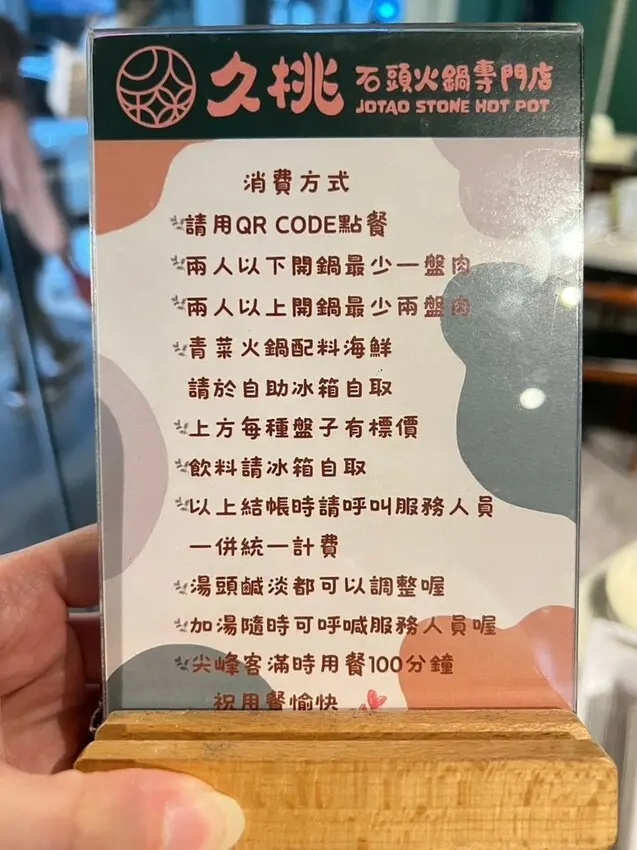 LINE_ALBUM_久桃石頭火鍋 二傻夫婦_250201_53.jpg