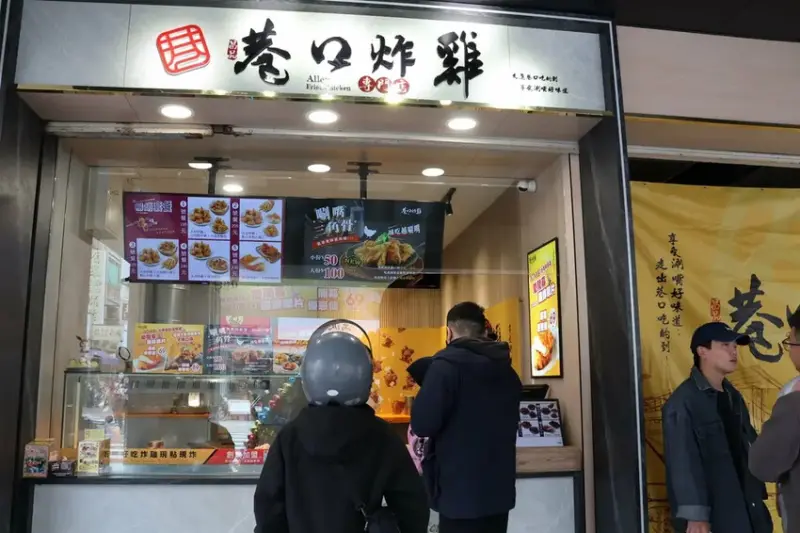 巷口炸雞台南府前店 (4).JPG