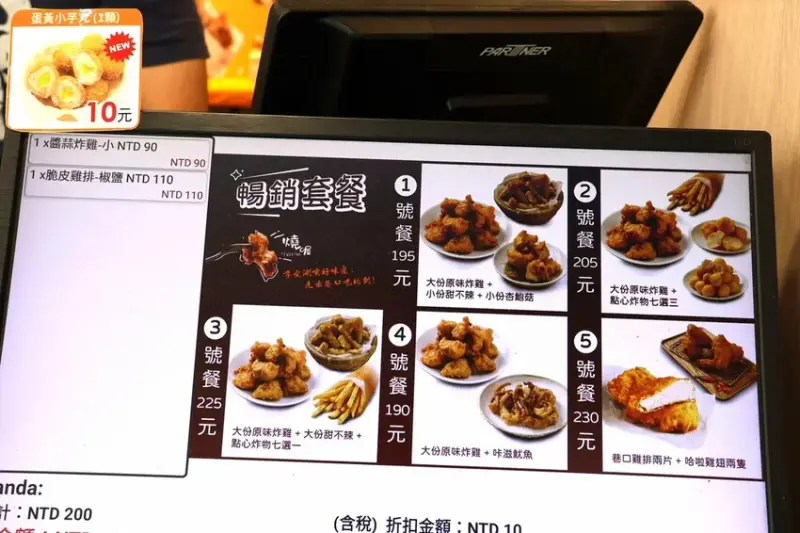 巷口炸雞台南府前店 (8).JPG