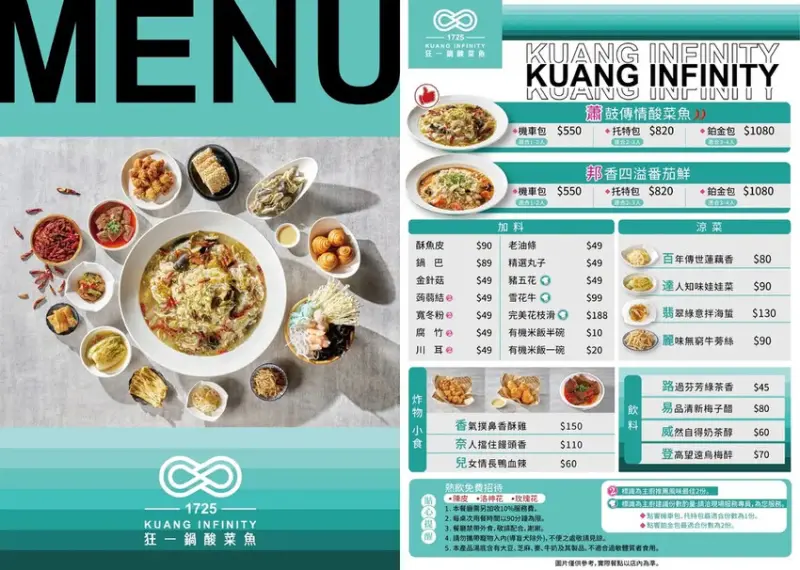 [台南酸菜魚推薦]2025樂多多集團最新力作/肉多多、明水然