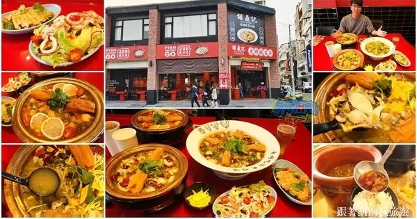 屏東餐廳推薦【錄鼎記老罈酸菜魚-屏東仁愛店】288元起酸菜魚