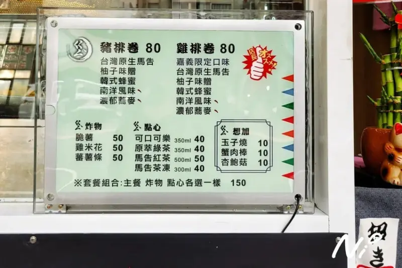 202501 嘉義東區 ㄍㄥˋ豬排卷 雞排卷(第I訪)