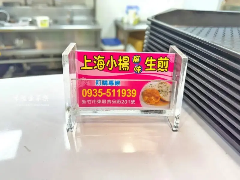 新竹-上海小楊生煎包✔吃過會愛上的生煎包✔小菜也很好吃