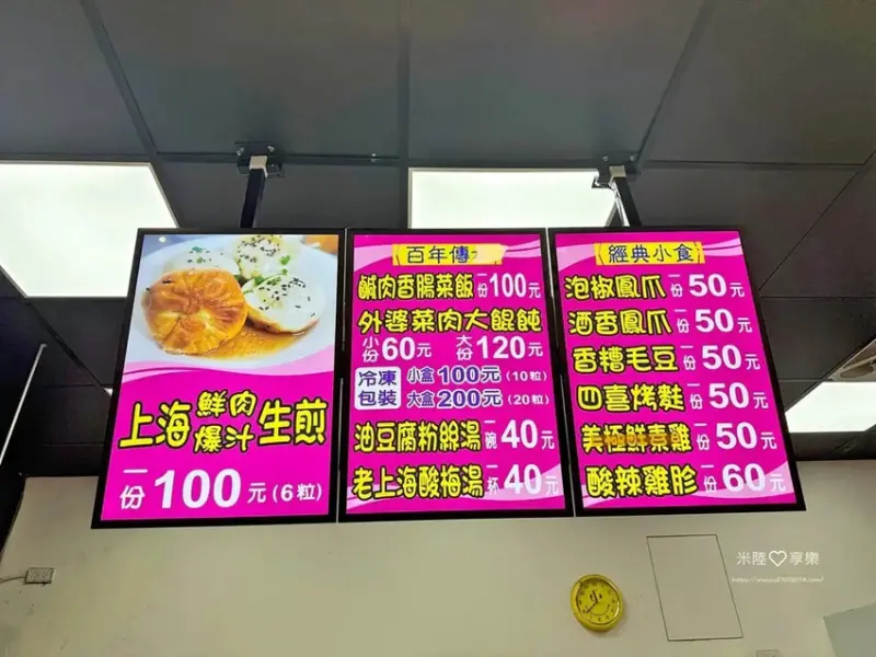 新竹-上海小楊生煎包✔吃過會愛上的生煎包✔小菜也很好吃
