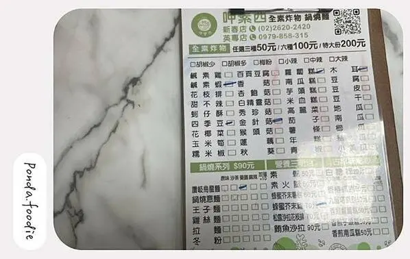 呷素西|淡水吃素好選擇，全素炸物、鍋燒麵呷還有古早味點心!